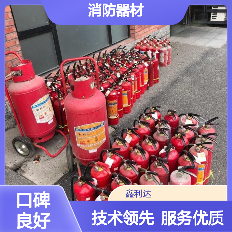 鑫利达消防器材 灭火器年检维保 消防设施设计施工改造服务