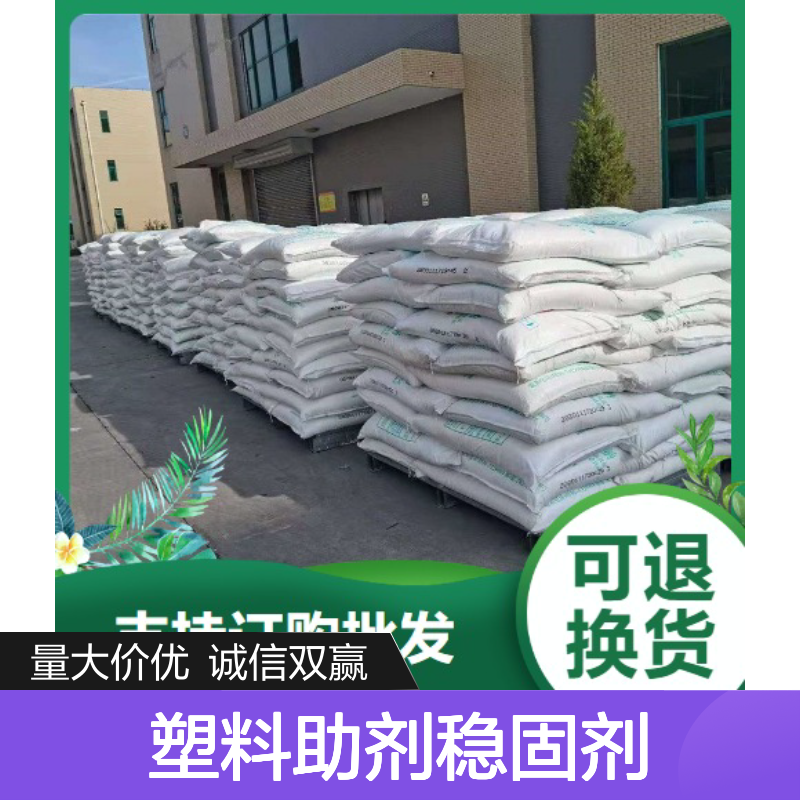 苯甲酸锌 553-72-0 白色结晶粉末 99% 塑料助剂稳固剂