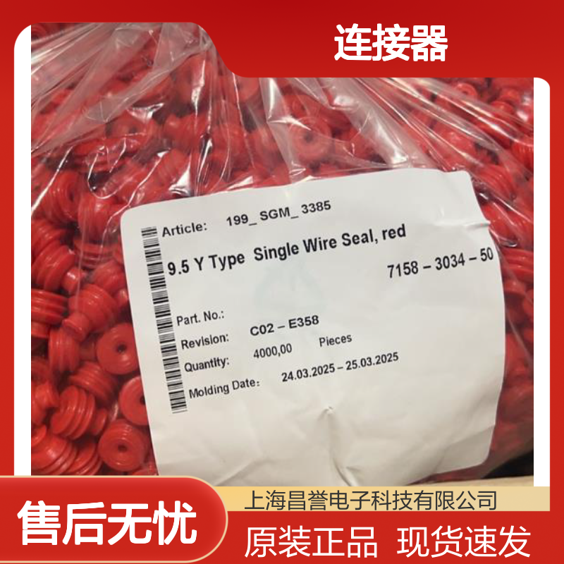 矢崎YAZAKI7283-7081-40原装正品现货连接器插接件