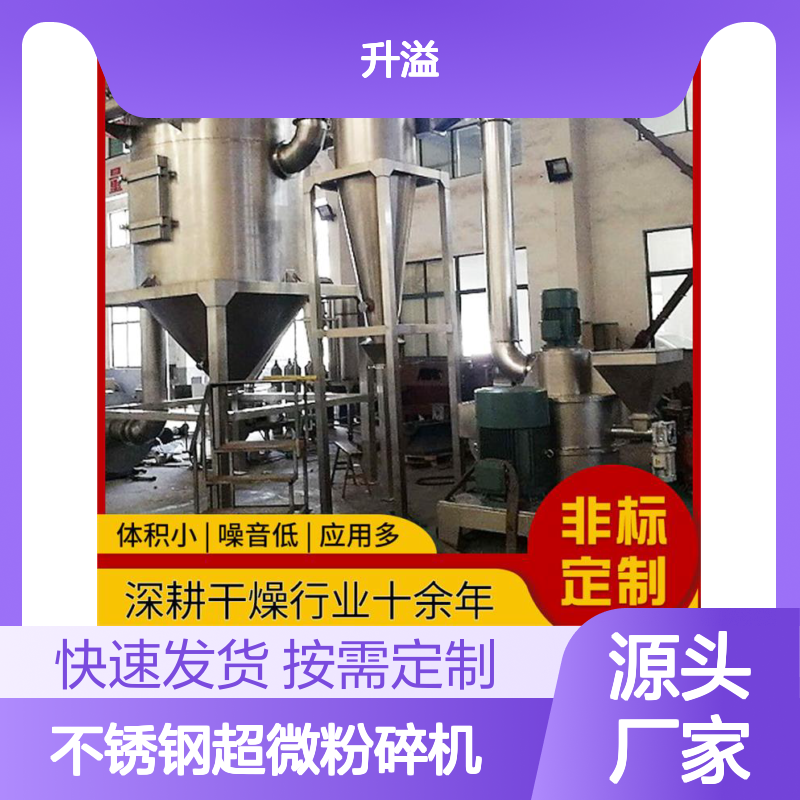 不锈钢超微粉碎机 中药材燕麦粉碎设备 效率极高