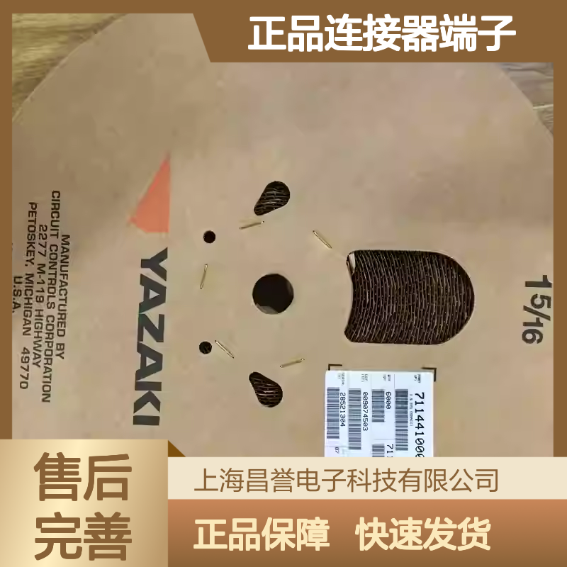 7114-6041 YAZAKI矢崎原装正品连接器端子 汽车电子电气连接专用