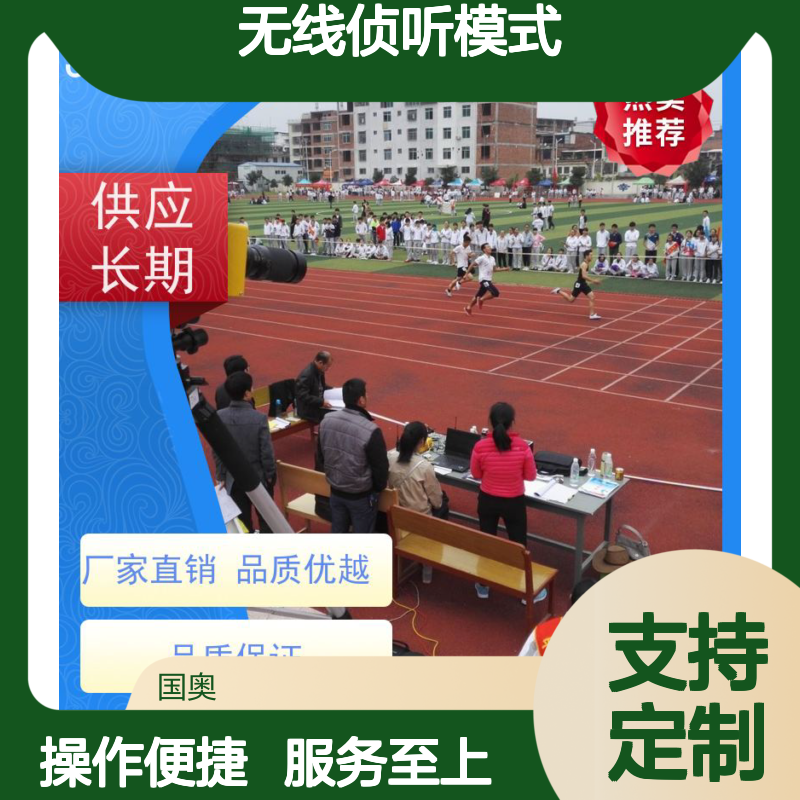 终点判读线对齐技术 无线侦听模式 图形智能化裁剪 跑步计时设备