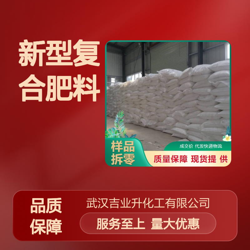 硝酸铵钙 氮肥 新型复合肥料 15245-12-2 白色固体 用于盐碱地