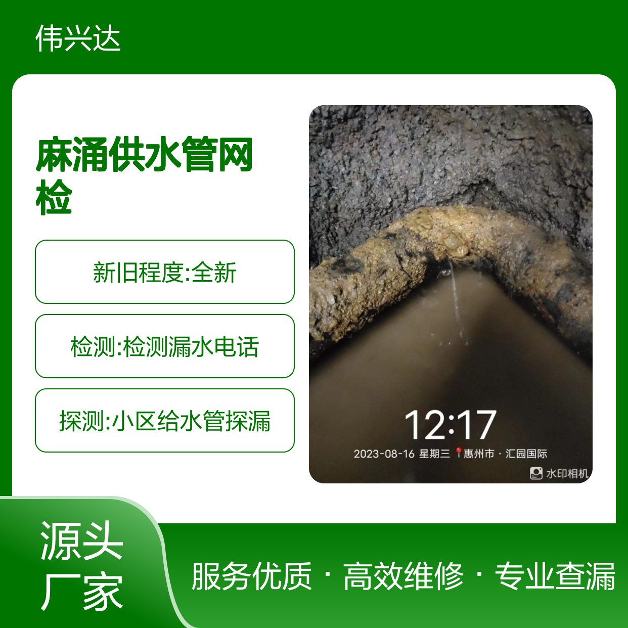东莞室内暗管漏水查漏维修，麻涌供水管网检测，园区消防管掉压测漏