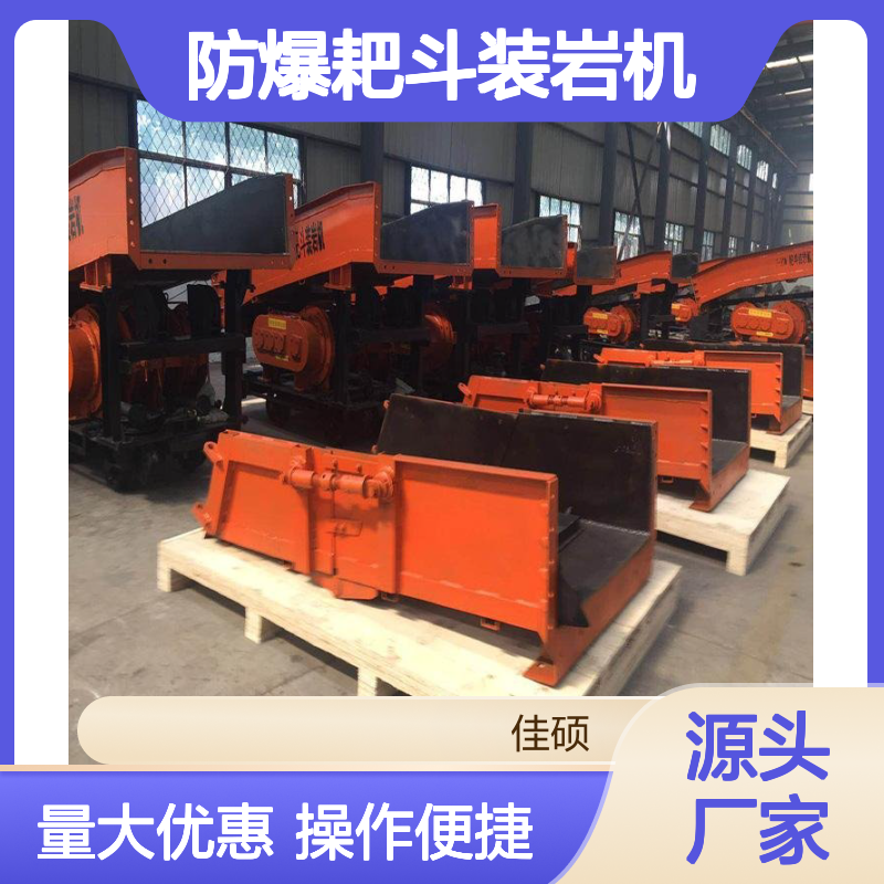 矿用P15B防爆耙斗装岩机 适用于金属非金属矿装岩作业