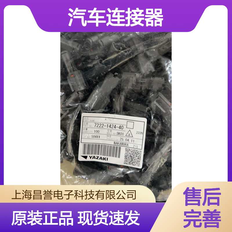 YAZAKI矢崎7158-3032-60防水塞 原装现货,汽车连接器