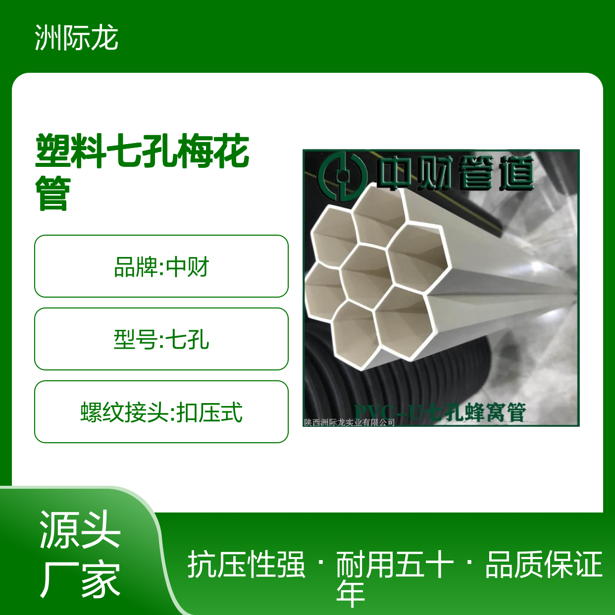 中财塑料七孔梅花管 穿线管PVC线管 防水防潮 抗压性强