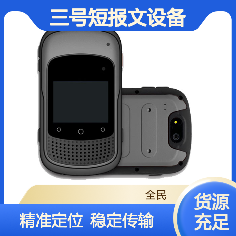 4G全网通北斗车载定位终端 GPS定位器 北斗数传终端 三号短报文设备