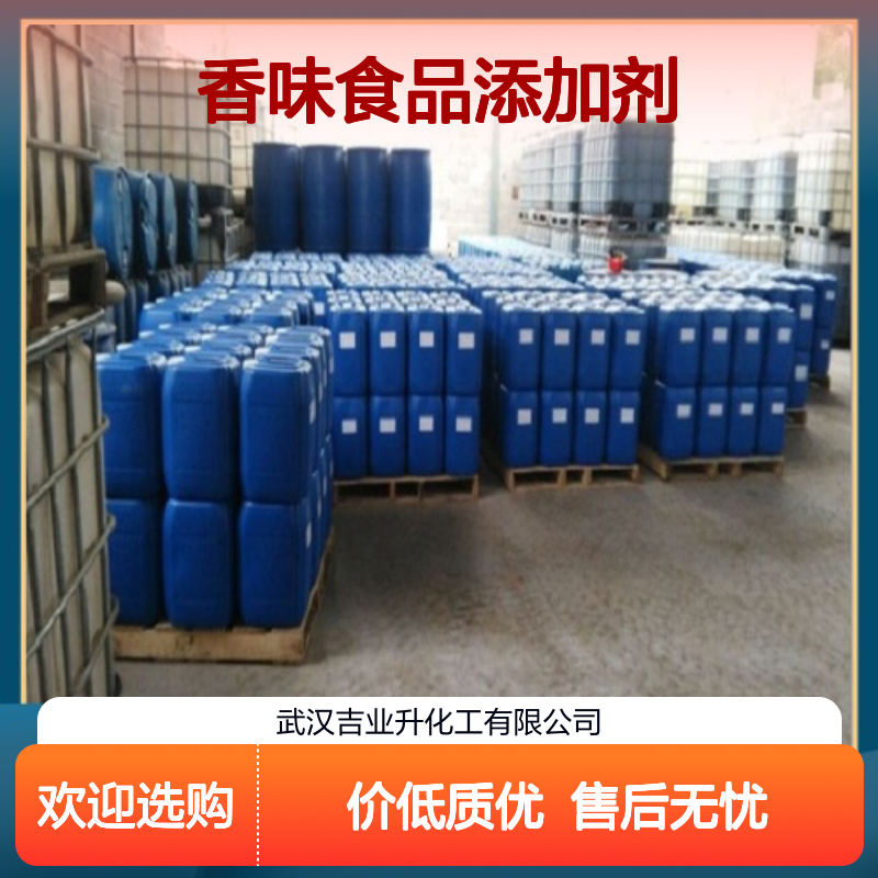 酱菜香精 油状液体 增加香味食品添加剂 10公斤/件