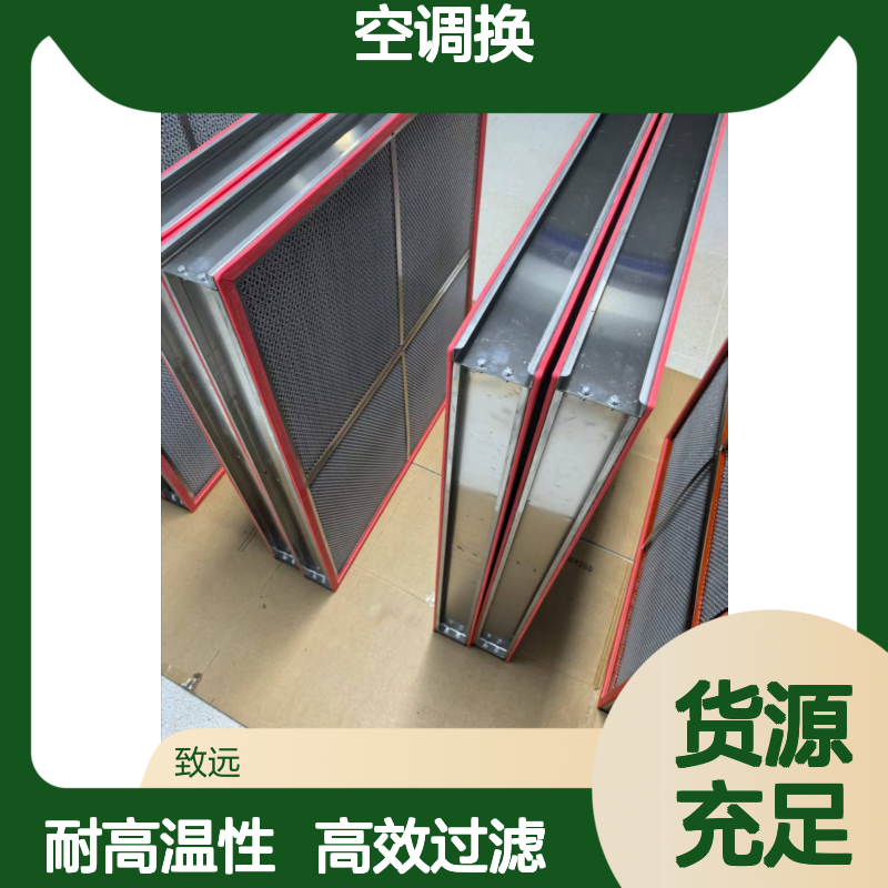 致远净化 洁净用 车间过滤器 气流均匀 空调换气