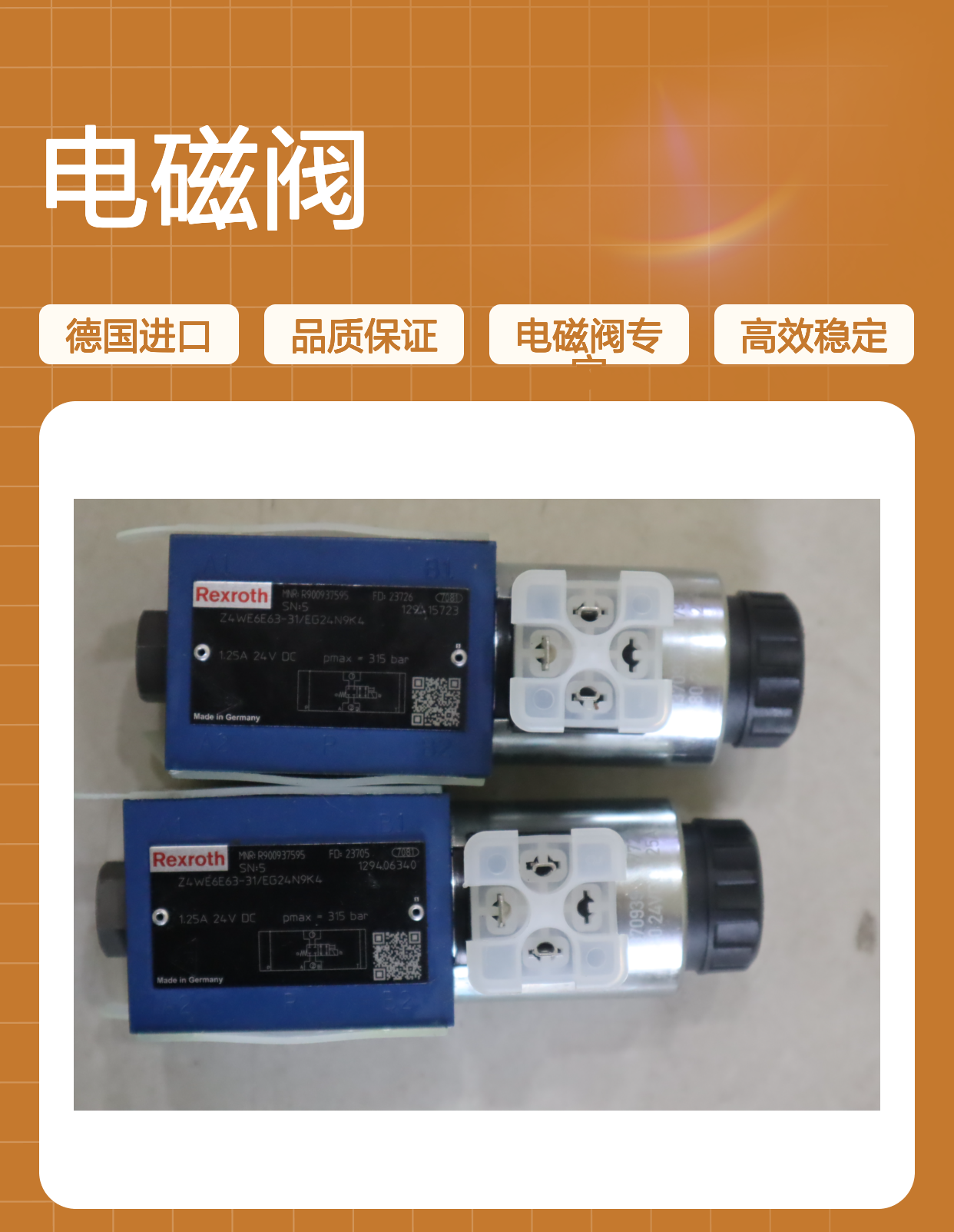 Z4WE6E63-3X/EG24N9K4 R900937595 德国力士乐REXROTH电磁阀