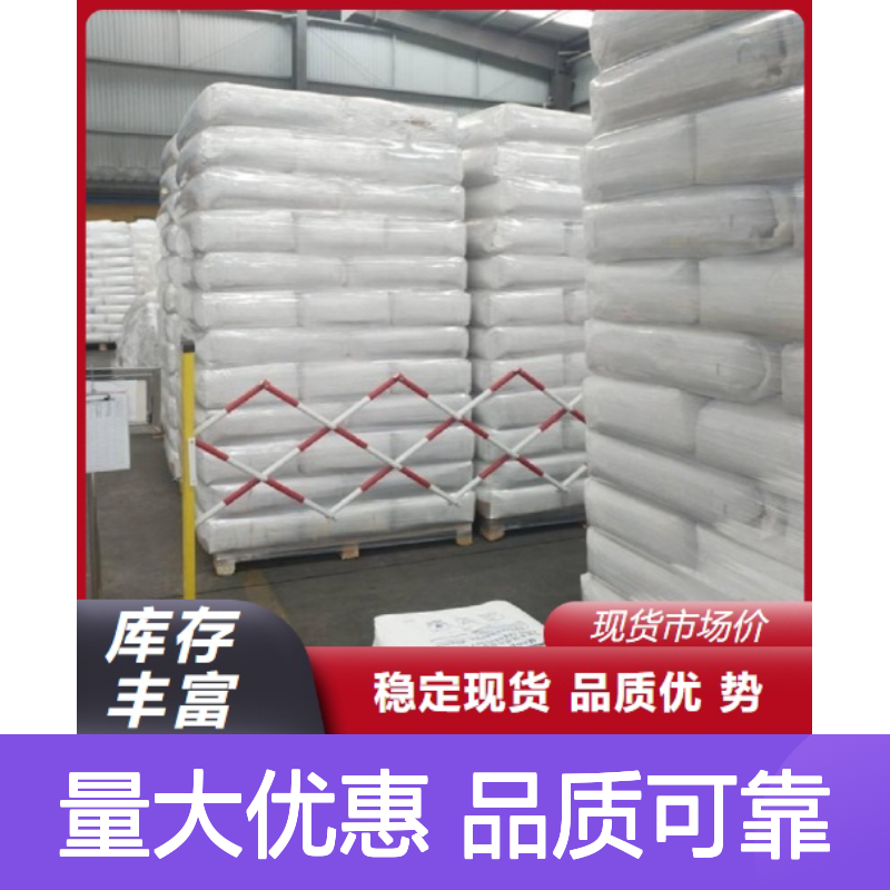 白色结晶 制造三氧化钨 偏钨酸铵 电池原料 陶瓷着色 11120-25-5