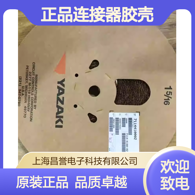 7283-5834-30 YAZAKI矢崎原装正品连接器胶壳
