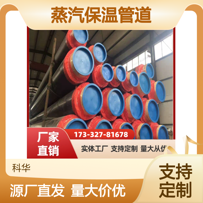 制冷工程用DN1900外滑动式20#钢套钢蒸汽保温管道 热补偿高