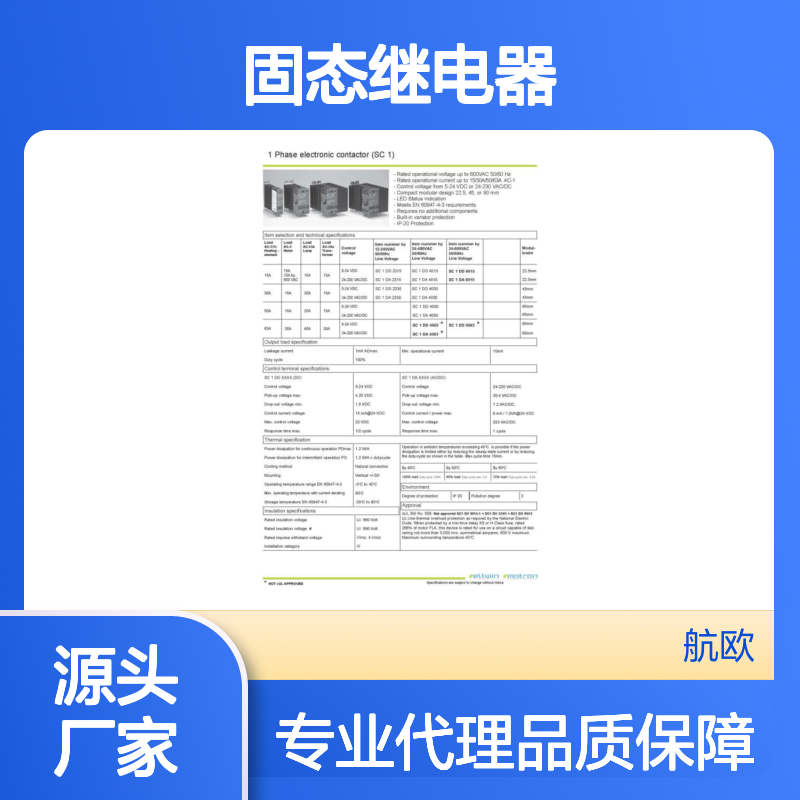 代理ic electronic 固态继电器SC3DD4010 10A IVO编码器 GXMMW.A2