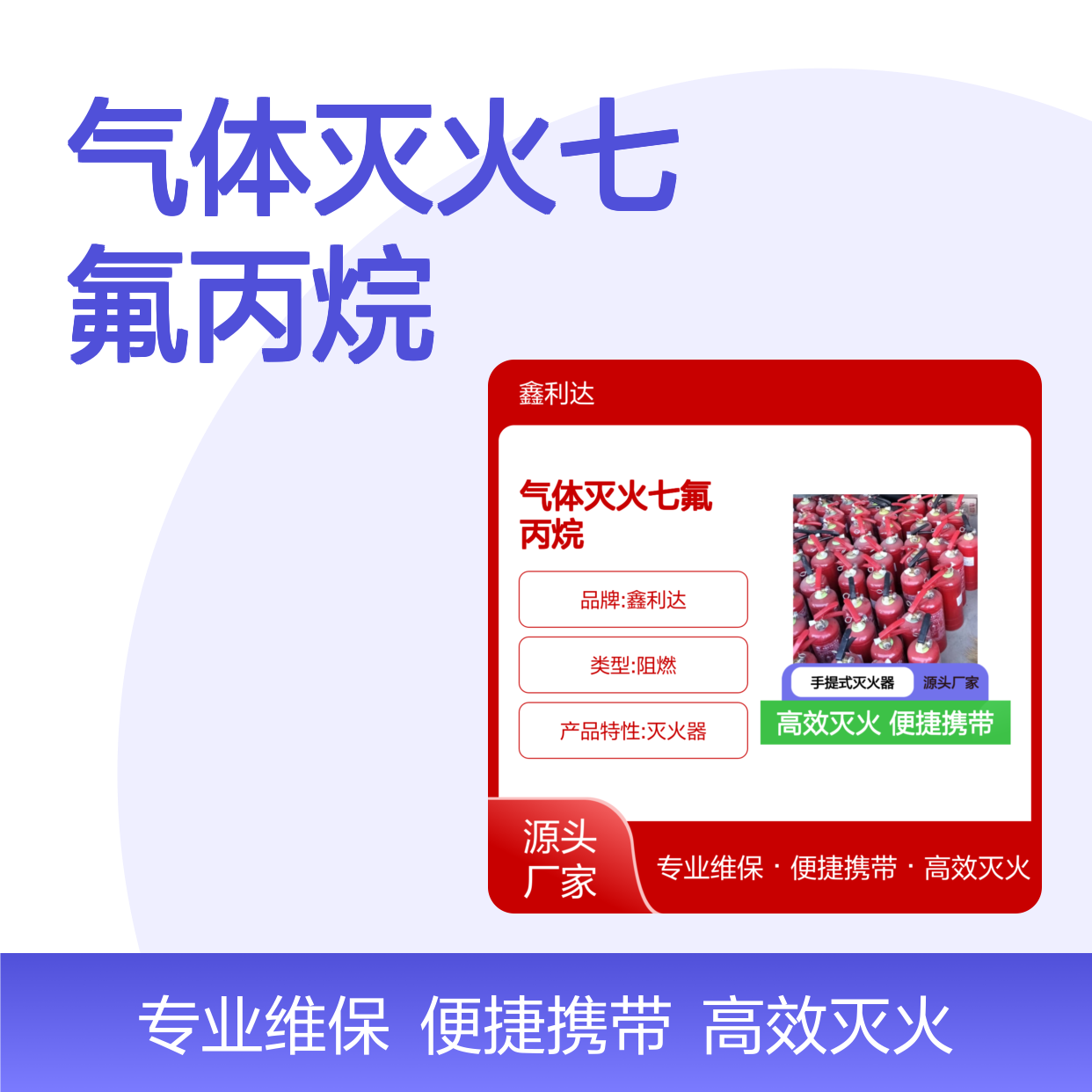 气体灭火七氟丙烷 工地用手提式灭火器设施维保
