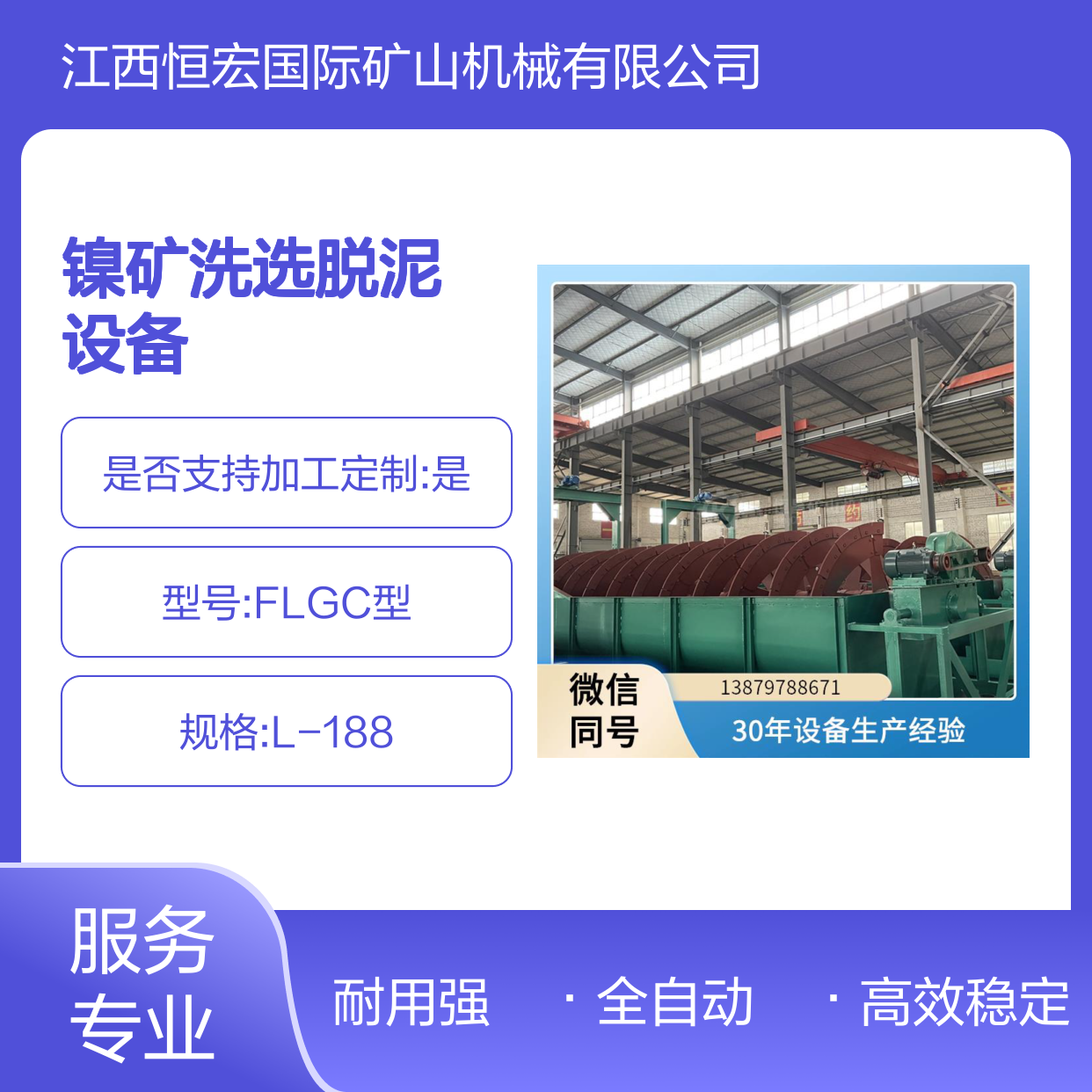 FLGC型蛟龙洗砂机 矿山高效设备 时产50吨 镍矿洗选脱泥 全自动操作