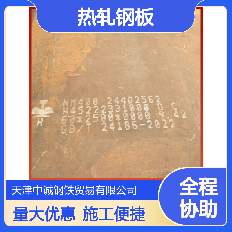 12MNCUCR热轧钢板 保材质保性能 施工便捷 定制化规格全