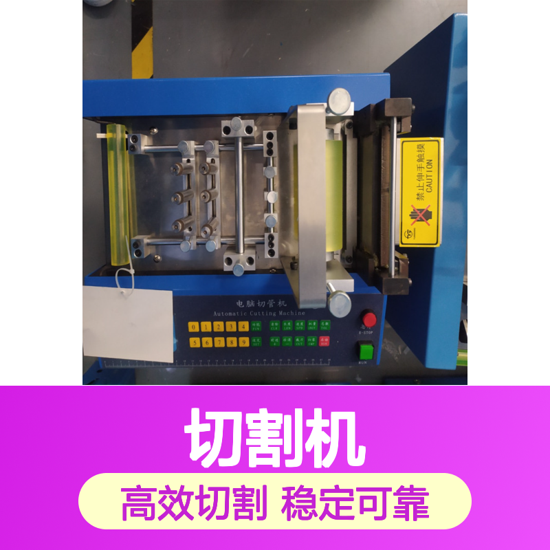 热缩管切割机 多材料适用 定长裁切 操作简便 安全可靠