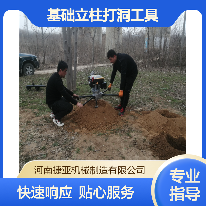 手推山地光伏桩茶树地栽杆钻孔机 捷亚JK 太阳能基础立柱打洞工具