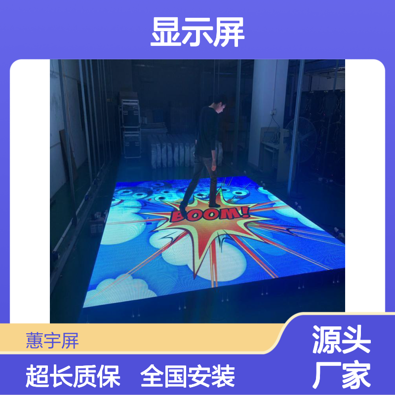 高端室内全彩LED地砖屏 高清显示 舞台音乐会演出专用