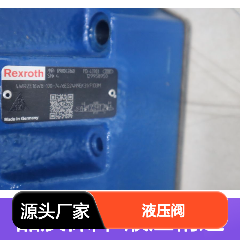力士乐REXROTH R901042860 4WRZE16W8 工业液压阀