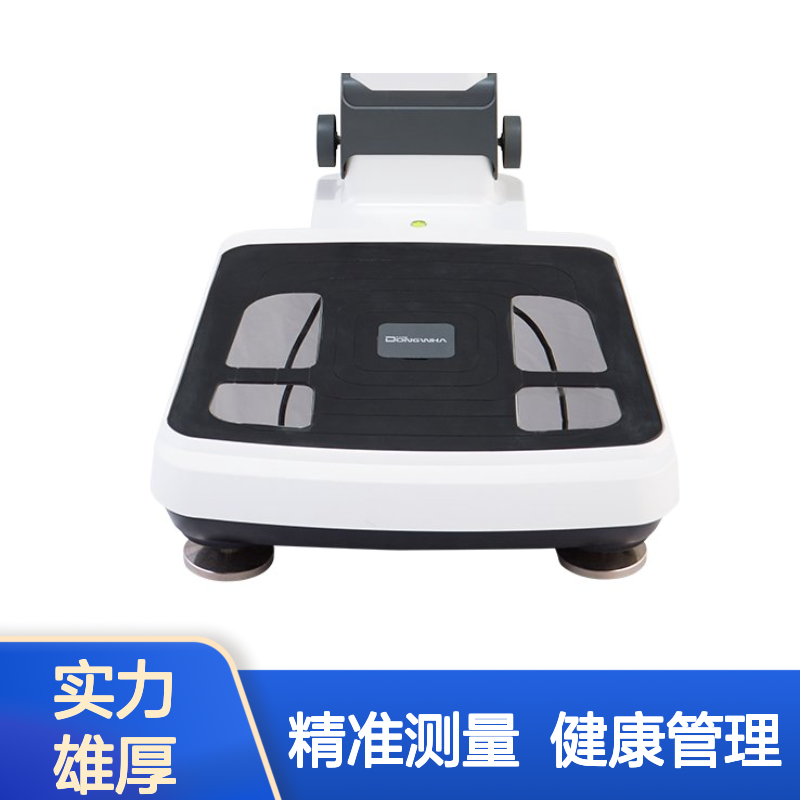 东华原 DBA-510 人体成分分析仪 体检诊察医用设备