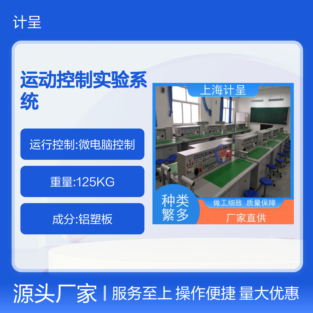 计呈PLC小车运动控制实验系统实训装置 做工细致