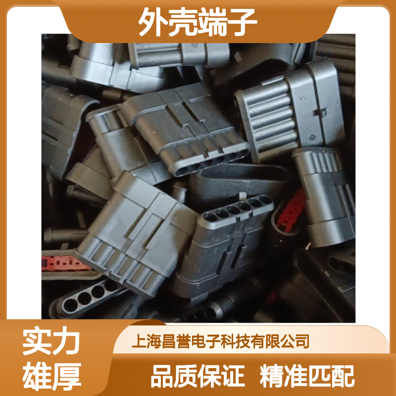 TE品牌外壳端子368036-1接插件 原装正品 连接器专业之选