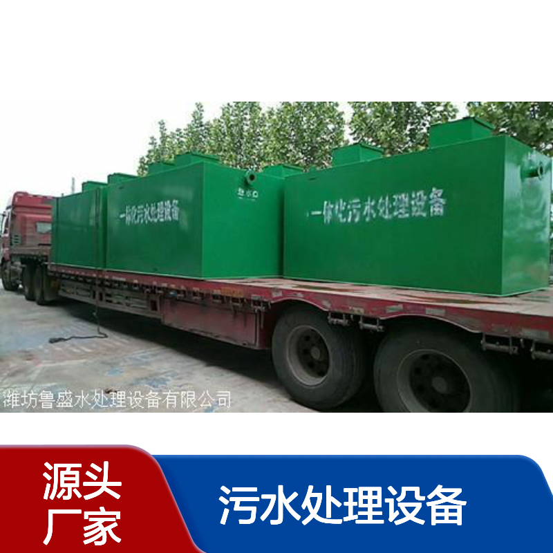 100吨/天地埋式一体化污水处理设备 设施 装置 系统