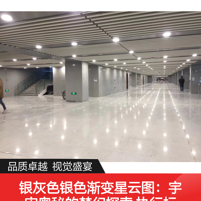 银灰色银色渐变星云图铝单板 宇宙奥秘梦幻探索 执行标准JGJ133—2001