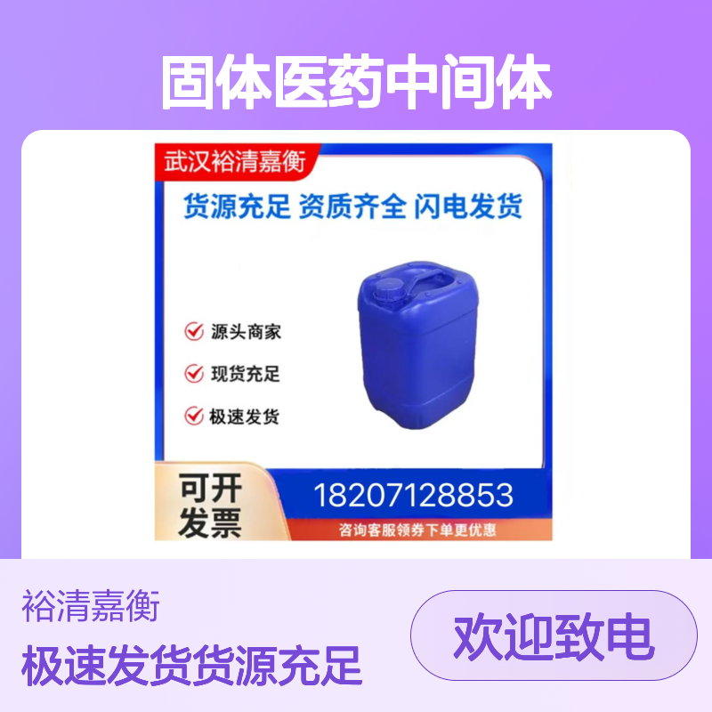氟派利多CAS:548-73-2淡黄色固体医药中间体