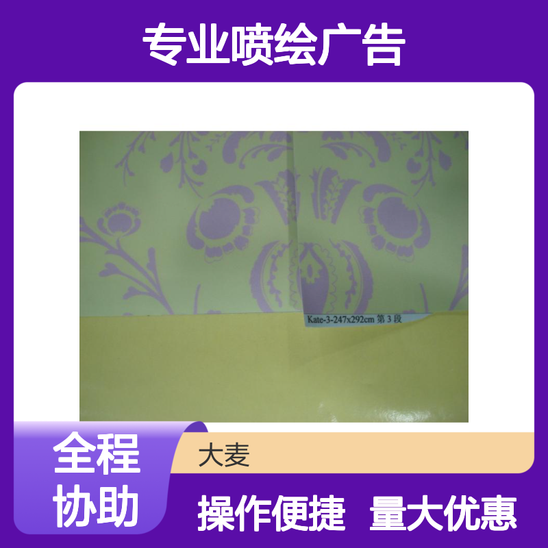 精工制作高清喷绘广告 PP PVC背胶写真 定制服务