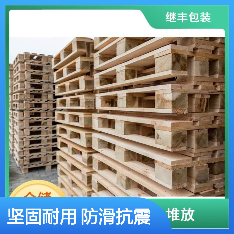 继丰 双面托盘 可较长时间使用 承载能力高 有较好的防滑性能