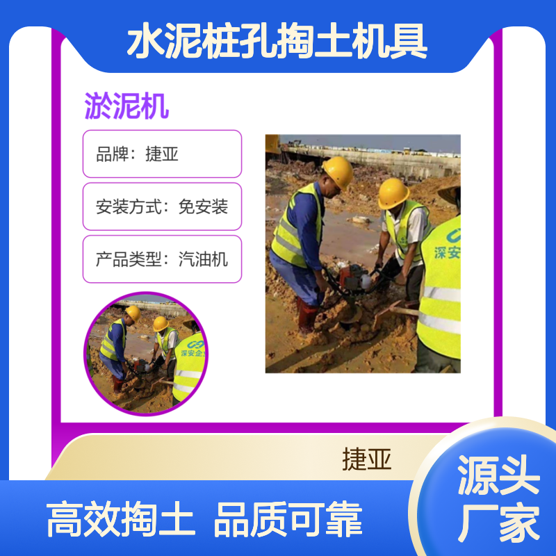 建筑桩孔预制清理桩芯泥土机 捷亚fh 钻水泥桩孔掏土机具干净