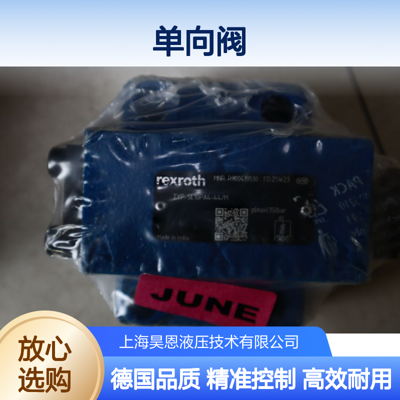 SL10PA4-42/M R900419510 SL10PA4-43/M 德国力士乐REXROTH单向阀