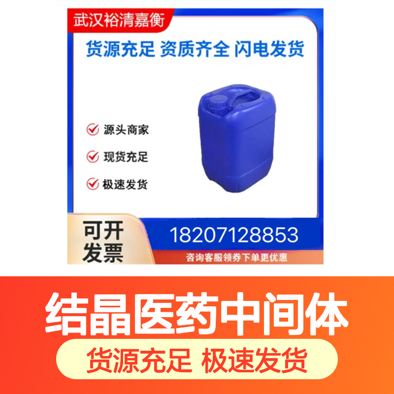 二苯甲酰甲烷CAS:120-46-7淡黄色结晶医药中间体