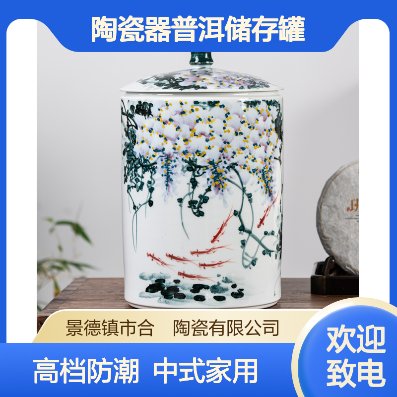 手绘茶叶存储缸陶瓷器普洱储存罐缸中式家用储物罐大号高档
