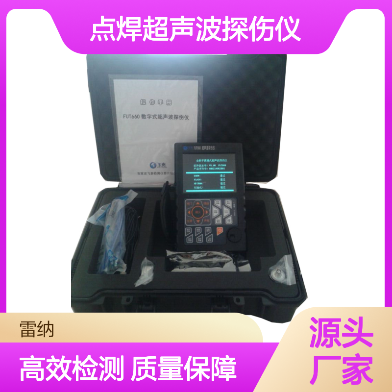 多功能超声波探伤仪 适用于多行业