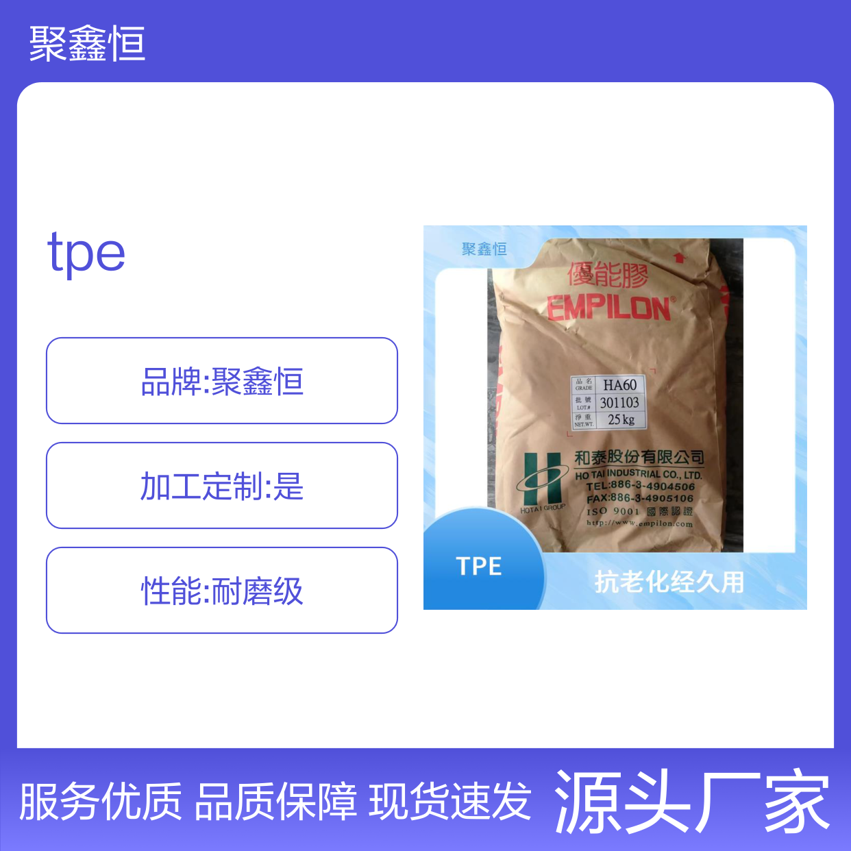 医疗级TPE 3411 兼容多材 防水易洁 抗老经久 绝缘良好