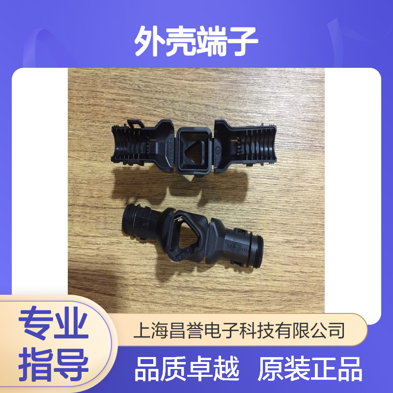 TE外壳端子接插件1-2327025-1连接器原装正品