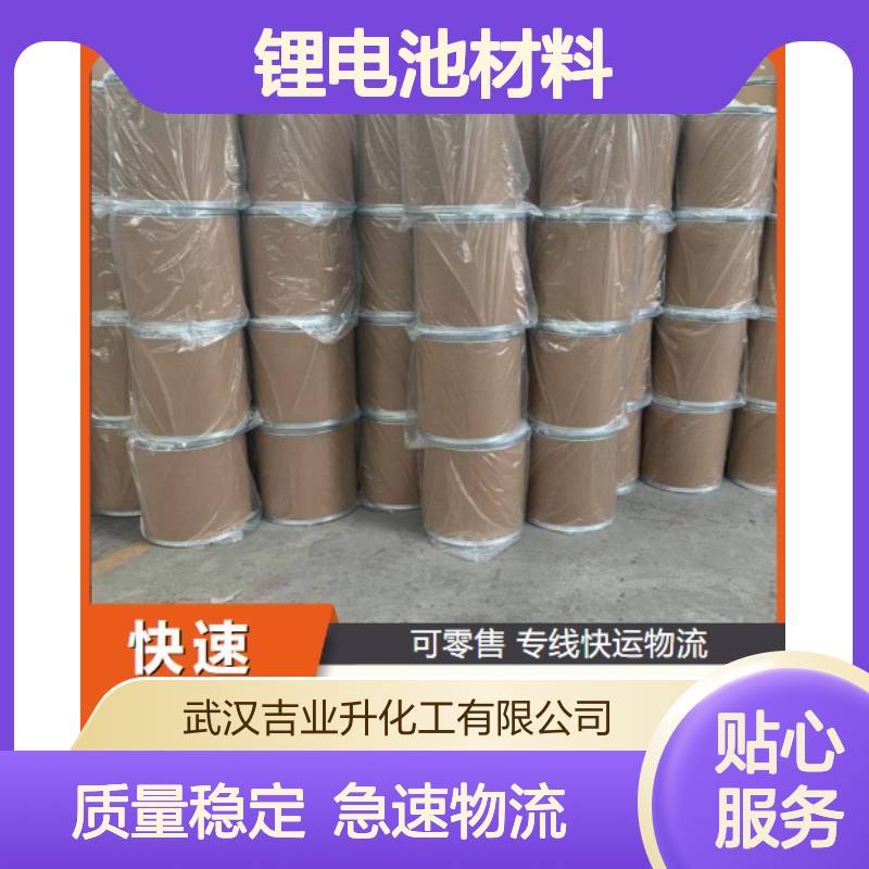 白色结晶 553-91-3 草酸锂 99.9% 锂电池材料 软化硬水 零售批发