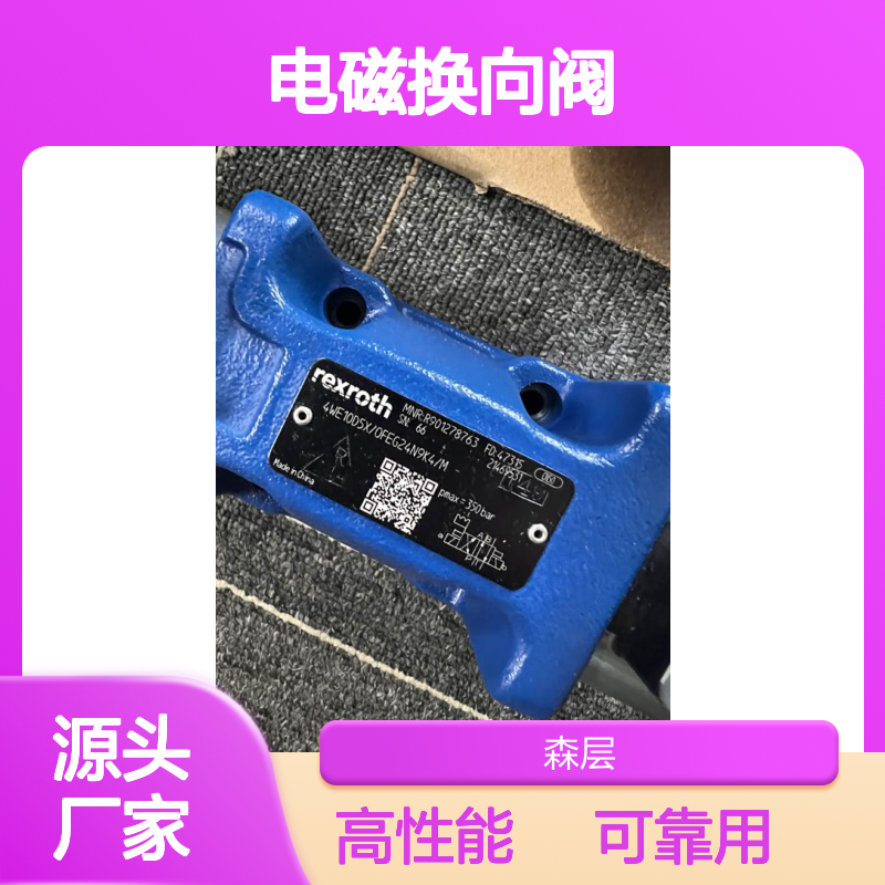 德国rexroth力士乐电磁换向阀4WE10J5X/HG24N9K4/M