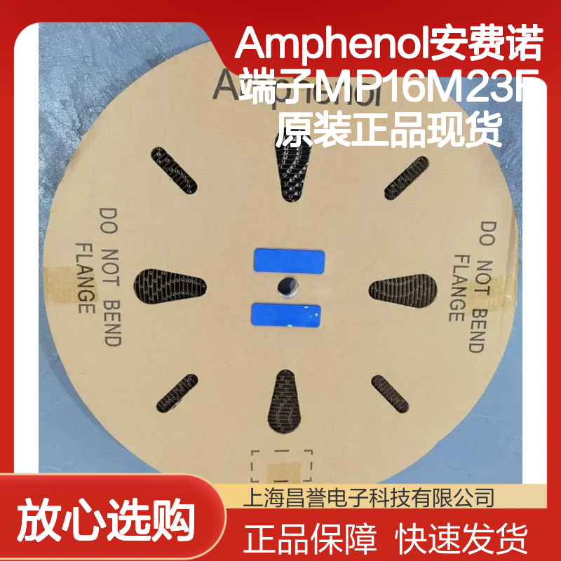 Amphenol安费诺MP16M23F端子 原装进口 国内代理 货源可溯