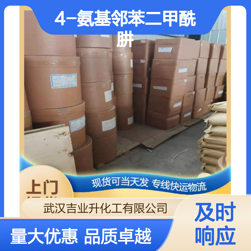 4-氨基邻苯二甲酰肼 还原剂 化学发光试剂 黄色粉末 中间体