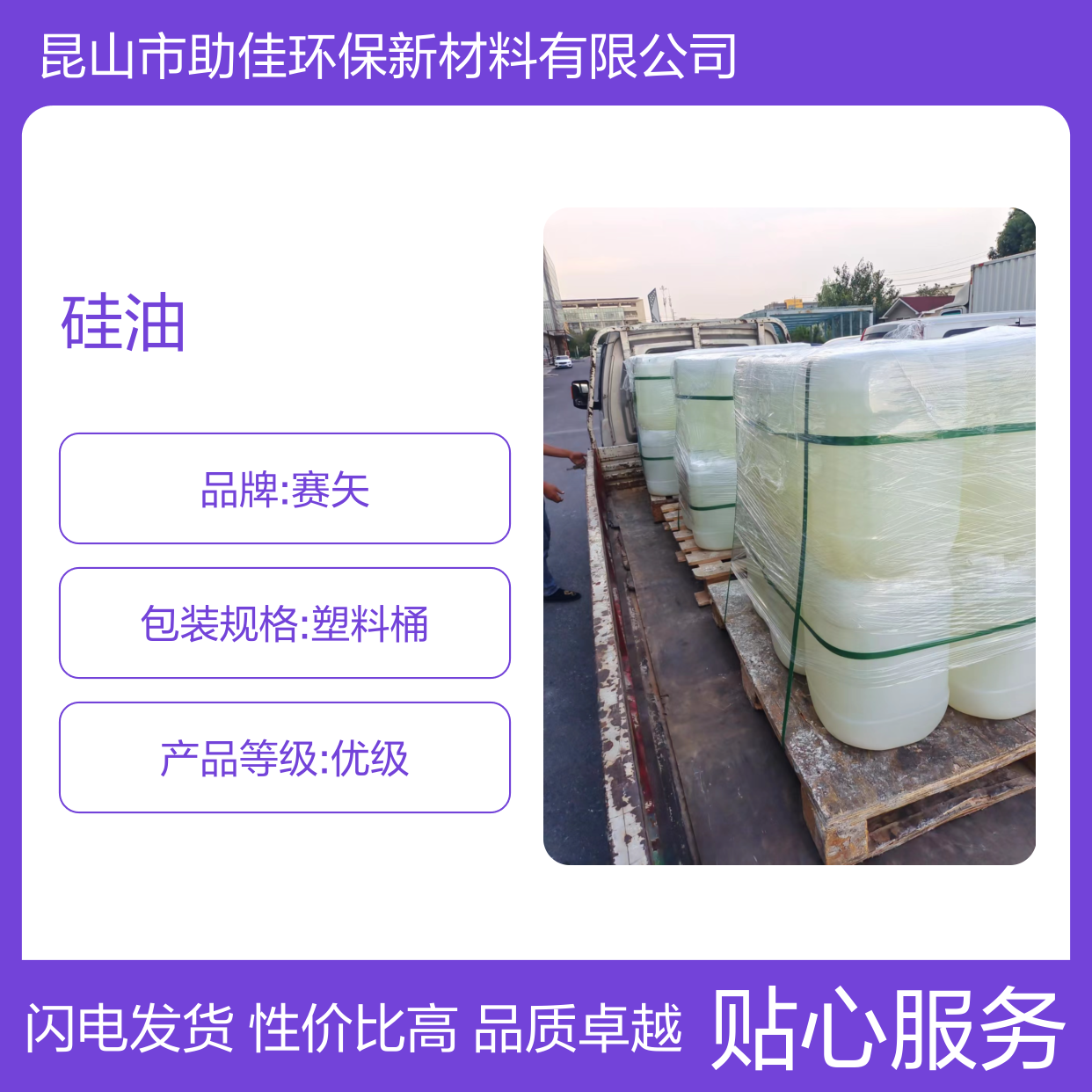不粘手爽滑手感好PET丝硅油好用性价比高选赛矢牌