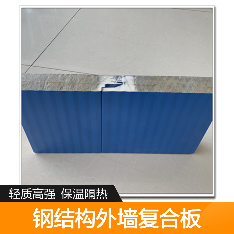 80mm厚铝镁锰暗扣岩棉夹芯板