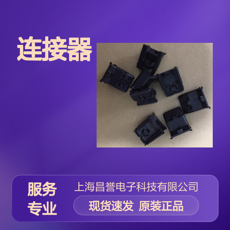 YAZAKI矢崎7116-2951原装正品现货连接器插接件