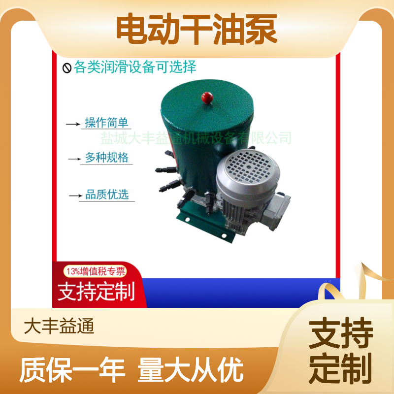 电动干油泵DB-ZK-4 370W 全自动润滑 性能稳定 带电控小车