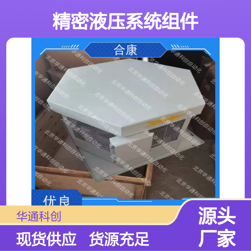 【HPU690/135M4OP/04】合康动力单元 矿山机械专用 精密液压 耐磨高效